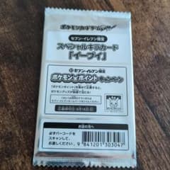 ポケモンカード セブンイレブン限定 イーブイ スペシャルキラカード 　非売品のサムネイル