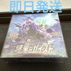 漆黒のガイスト 未開封シュリンク付き - メルカリ