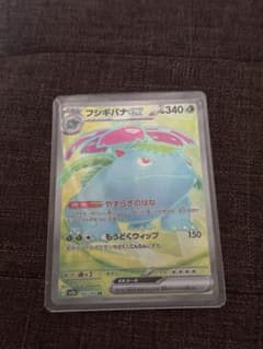 フシギバナex SRのサムネイル