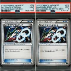 PSA9 レックウザソウルリンク 012/018 ポケモンカード - メルカリ