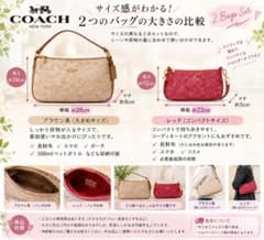 COACH コーチ ショルダーバッグ 2点セット シグネチャー ベージュ レッドのサムネイル