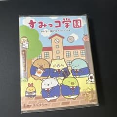 すみっコぐらし すみっコ学園 パタパタメモ 新品のサムネイル