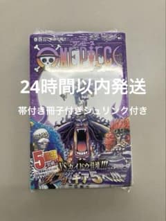 初版 ONE PIECE ワンピース 103巻 シュリンク 帯 チラシ付きe - メルカリ