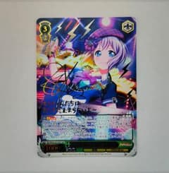 ヴァイス SSPサイン「“受け止めたい思い”青葉モカ」1枚　バンドリ！ ヴァイス SSPサイン「“受け止めたい思い”青葉モカ」1枚 バンドリ