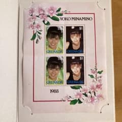 南野陽子 切手 1988年 グレナダ - メルカリ