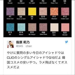 入手困難 アイシャドウのサムネイル