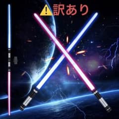 LED ライトセーバー 2本セット 光るおもちゃ 光る刀 光る剣 伸縮式 7色