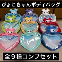 TWICE ぴょこきゅんボディバッグ GiGO 全９種コンプセット