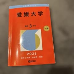 愛媛大学のサムネイル