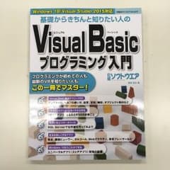 nobitec様専用ページ！Visual Basicプログラミング入門！のサムネイル