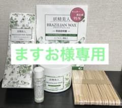 妖精美人 ブラジリアンワックスのサムネイル