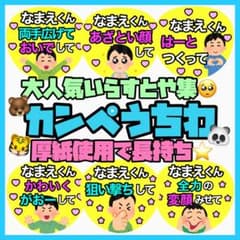 ♡他と違う厚紙使用♡大人気いらすとや♡1 ♡他と違う厚紙使用♡大人気いらすとや♡1 - メルカリ