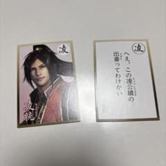 真三國無双8 英傑カルタ 凌統 - メルカリ