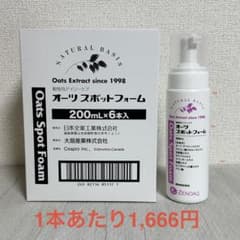 6本(1ケース)セット】オーツスポットフォーム 200ml×6本 - メルカリ