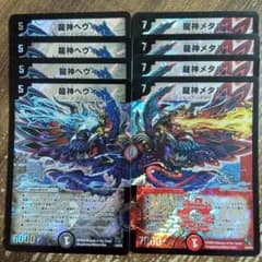 龍神ヘヴィ　龍神メタル　初期イラスト　旧枠　スーパーレア　レジェンドクロニクル m61781207102_1.jpg?1765450619