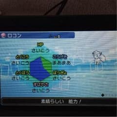 理想個体おくびょうロコン ゆきふらしのサムネイル