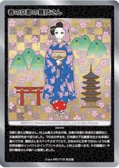 春の京都の舞妓さん 村上隆 もののけ京都 カード未開封 - メルカリ