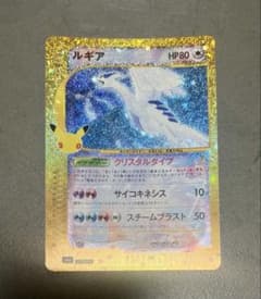 復刻　ルギア　30thのサムネイル