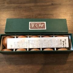 屋久杉　ワインカップのサムネイル
