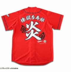 鬼滅の刃☆鬼滅の刃×広島東洋カープ レプリカユニフォーム 煉獄 未開封 鬼滅の刃☆鬼滅の刃×広島東洋カープ レプリカユニフォーム 煉獄 未開封