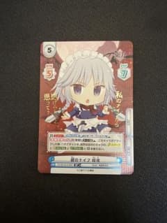 東方project 十六夜咲夜　SP カードのサムネイル