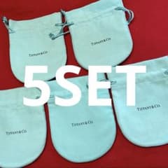 Tiffany & Co. 巾着袋 5個セットサイズ 約9cm×11cm - メルカリ