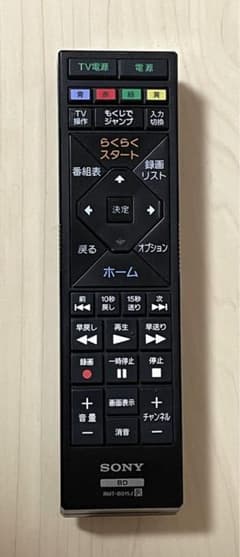 【ジャンク品】SONY ソニー 純正リモコン RMT-B015J ブルーレイのサムネイル
