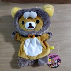 リラックマ 　ハロウィン がぉー　パペットぬいぐるみ　タグ付きのサムネイル