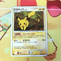 ピカチュウ PROMO DPプロモーションカード 048/DP-P ② - メルカリ