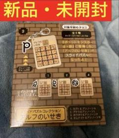 ⚫︎【未開封】金銀25周年 アルフのいせき スライドパズルコレクション BOX スライドパズルコレクション アルフのいせき BOX ｜【公式
