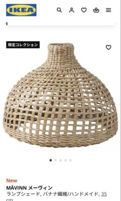 IKEA ペンダントライトのサムネイル