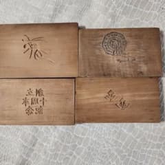 菓子木型-171 4枚セット 古い 木型 菓子型 和菓子 木製 古道具 古物