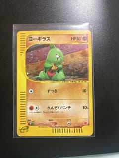 ヨーギラス マクドナルドオリジナル ミニマム★パック 018/018のサムネイル