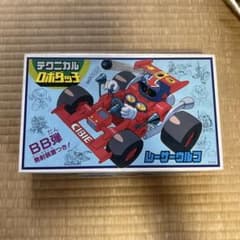 テクニカルロボダッチ レーサーウルフ BB弾発射装置つきのサムネイル