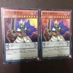 sinon様専用 遊戯王 相克の魔術師 スーパー2枚セット オッドアイズセットのサムネイル
