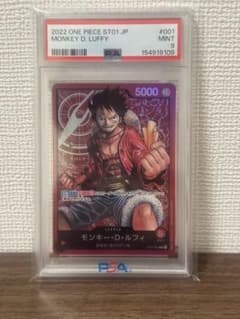 【PSA9】モンキー・D・ルフィ L スタートデッキ ST01-001 PSA9】モンキー・D・ルフィ L スタートデッキ ST01-001 - メルカリ