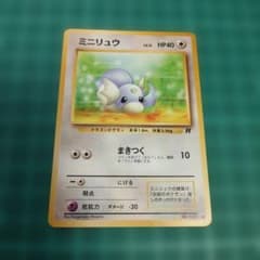 ミニリュウ ○ 第4弾拡張パック ロケット団 旧裏 ② - メルカリ