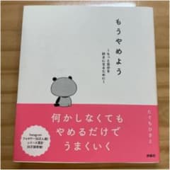 もうやめよう これからを稼ごう 仮想通貨と未来のお金の話のサムネイル