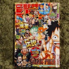 週刊少年ジャンプ3.4号のサムネイル