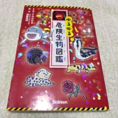 ゆるゆる危険生物図鑑のサムネイル