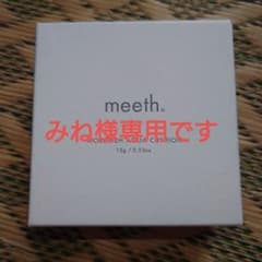 meeth　モアリッチアクアクッション　#23ナチュラル　ファンデーションのサムネイル
