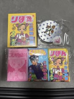 3coins スリコ × りぼん 70周年 コラボ 矢沢あい ご近所物語 セット