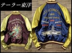 M18280 テーラー東洋 軍艦 刺繍 リバーシブル スカジャン - メルカリ