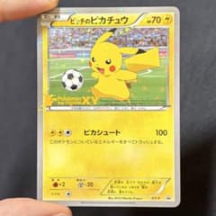 20/0440 美品 ピッチのピカチュウ XY-P プロモ - メルカリ
