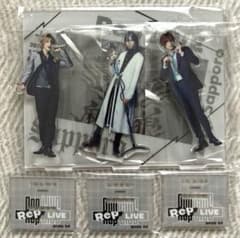 ヒプステ Rep LIVE 麻天狼 会場限定デザインアクスタのサムネイル