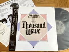 見本盤】LP 松本孝弘 / THOUSAND WAVE 帯付 ／良品／B'z - メルカリ