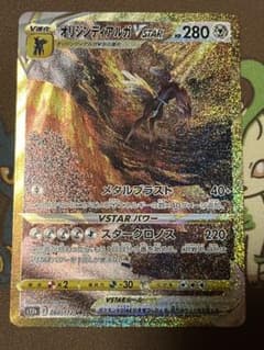 6*k様 オリジンディアルガVSTAR UR S12a VSTARユニバース 2 6*k様 オリジンディアルガVSTAR UR S12a VSTARユニバース 2 - メルカリ