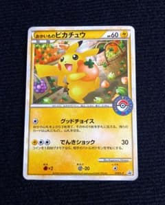 2010 P.M. 日本語プロモ ピカチュウ #079 おかいものピカチュウ 079/L-P 2010 ポケモンセンター プロモ - メルカリ