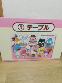 サンリオ当りくじ　① テーブルのサムネイル