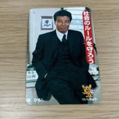 natsu樣専用舘ひろし太陽にほえろ非売品ポケットカレンダー - メルカリ